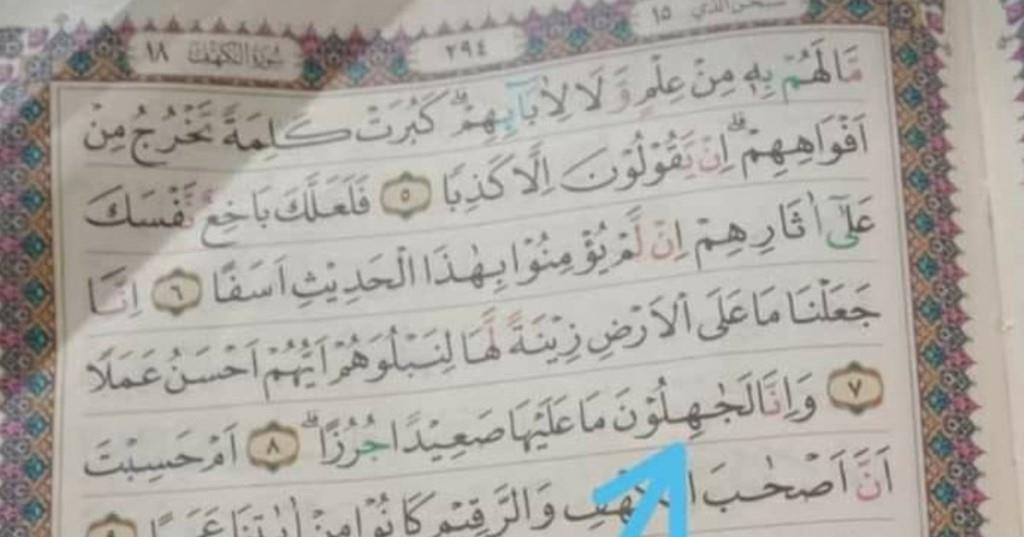 Kemenag Jelaskan Soal Salah Cetak Lembaran Al-Qur’an